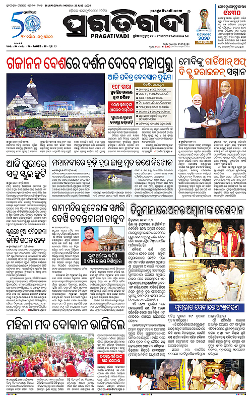 TWIN CITY-29-06-2026-01