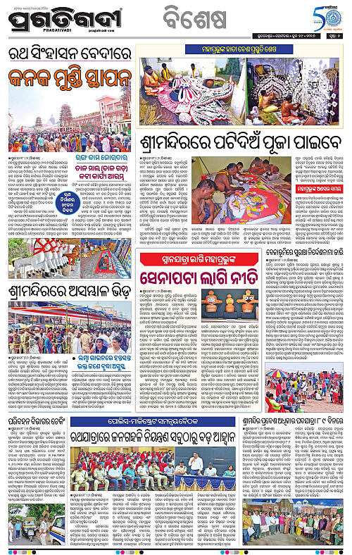 TWIN CITY-29-06-2026-02