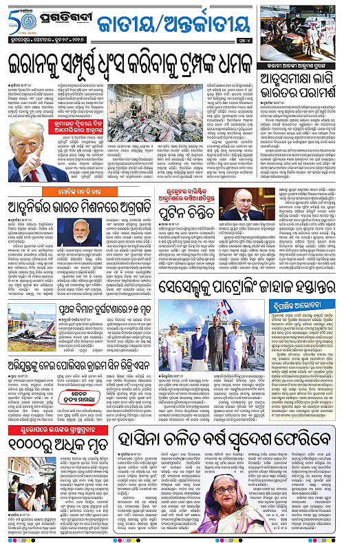 TWIN CITY-29-06-2026-04