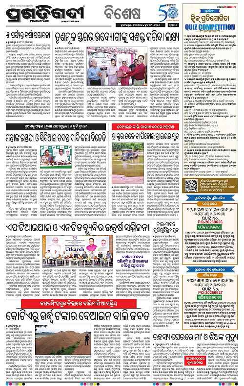 TWIN CITY-29-06-2026-05