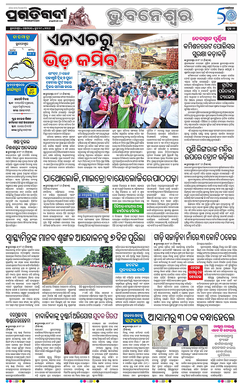 TWIN CITY-29-06-2026-11