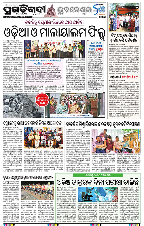 TWIN CITY-29-06-2026-12