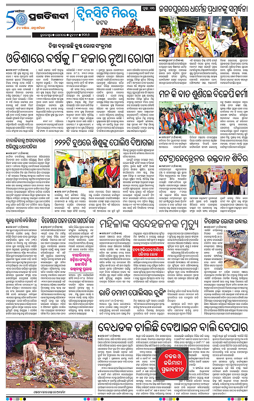 TWIN CITY-29-06-2026-13