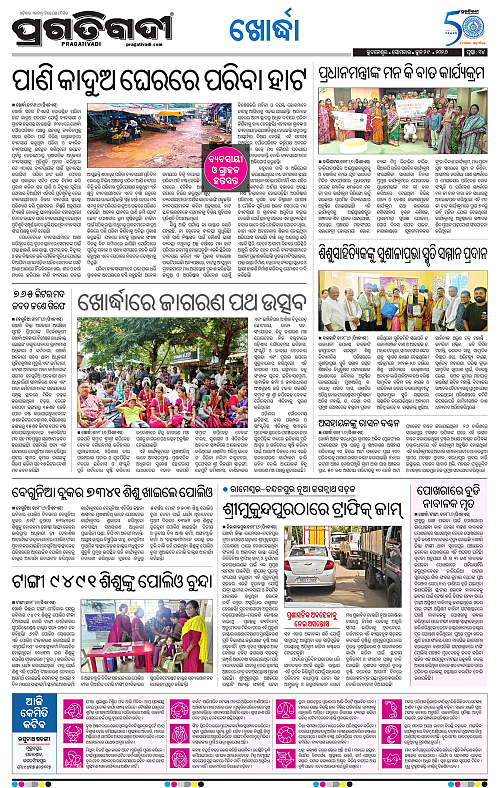 TWIN CITY-29-06-2026-14