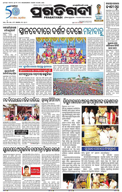 KBK-WESTERN-ODISHA-30-06-2026-01