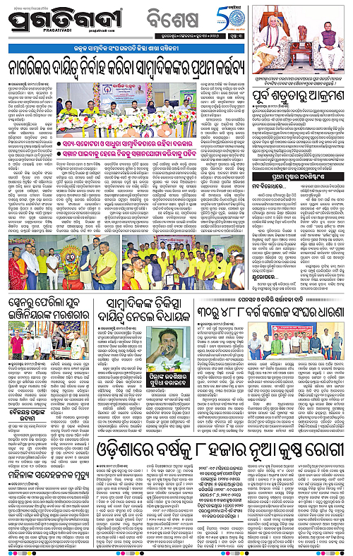 KBK-WESTERN-ODISHA-30-06-2026-03