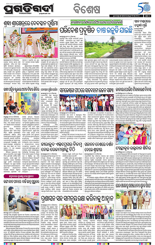 KBK-WESTERN-ODISHA-30-06-2026-04
