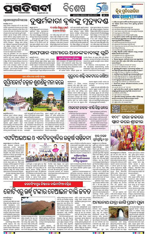 KBK-WESTERN-ODISHA-30-06-2026-05