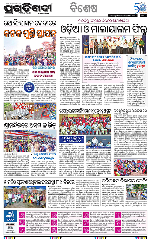 KBK-WESTERN-ODISHA-30-06-2026-08