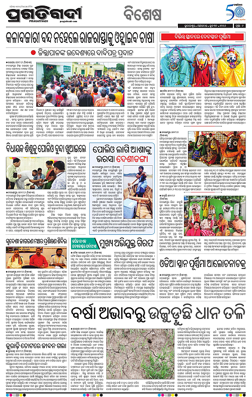 KBK-WESTERN-ODISHA-30-06-2026-09