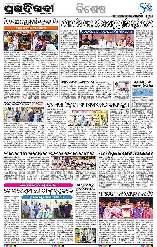 KBK-WESTERN-ODISHA-30-06-2026-10