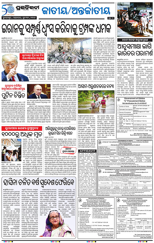 KBK-WESTERN-ODISHA-30-06-2026-11