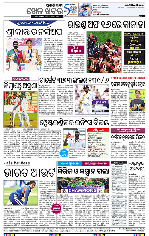 KBK-WESTERN-ODISHA-30-06-2026-12