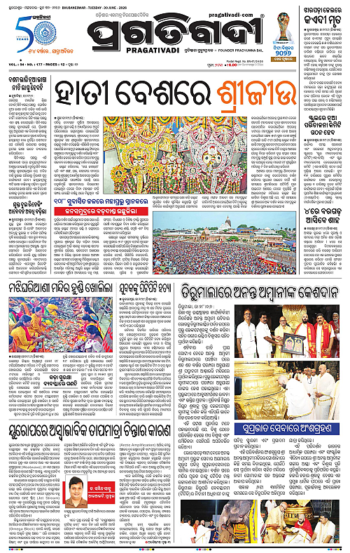 KBK-WESTERN-ODISHA-30-06-2026-13