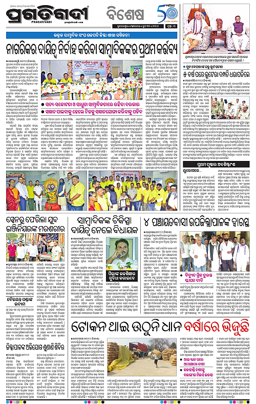 KBK-WESTERN-ODISHA-30-06-2026-14