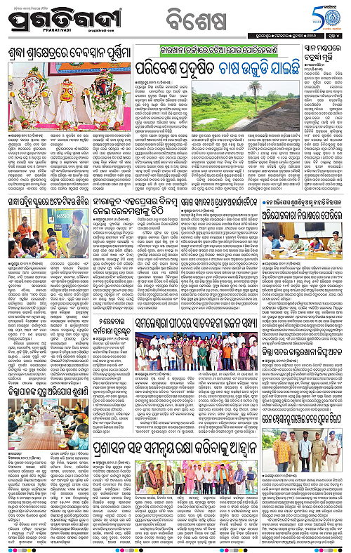 KBK-WESTERN-ODISHA-30-06-2026-15