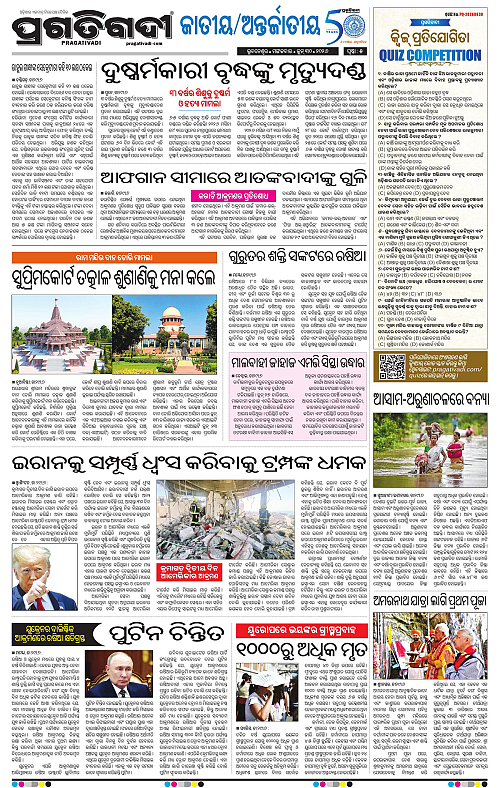 KBK-WESTERN-ODISHA-30-06-2026-16