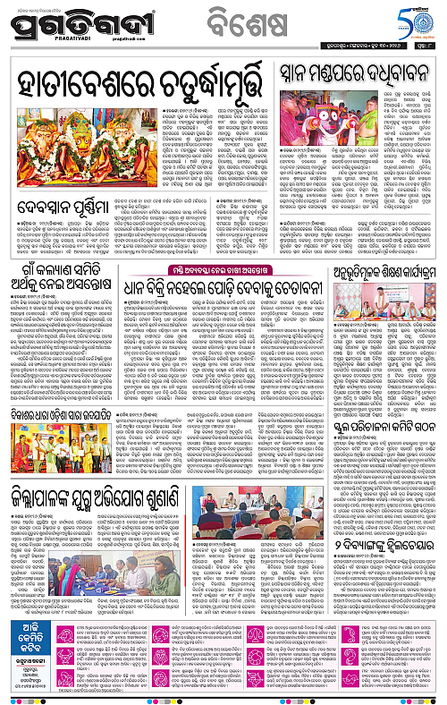 KBK-WESTERN-ODISHA-30-06-2026-17