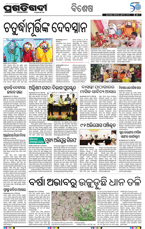 KBK-WESTERN-ODISHA-30-06-2026-18