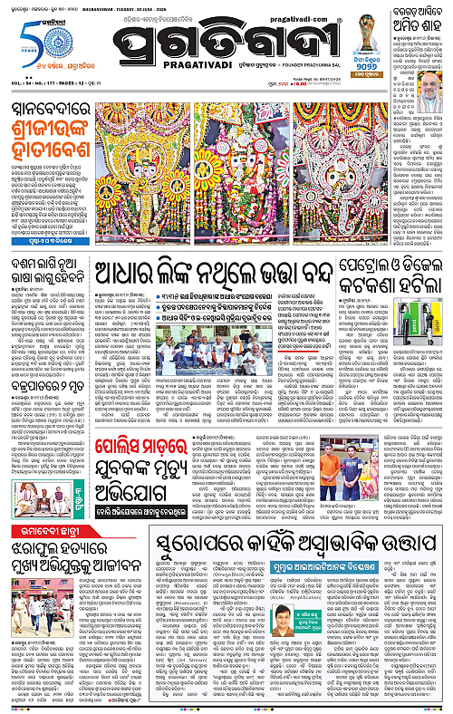 NORTHERN-SOUTHERN-ODISHA-30-06-2026-01