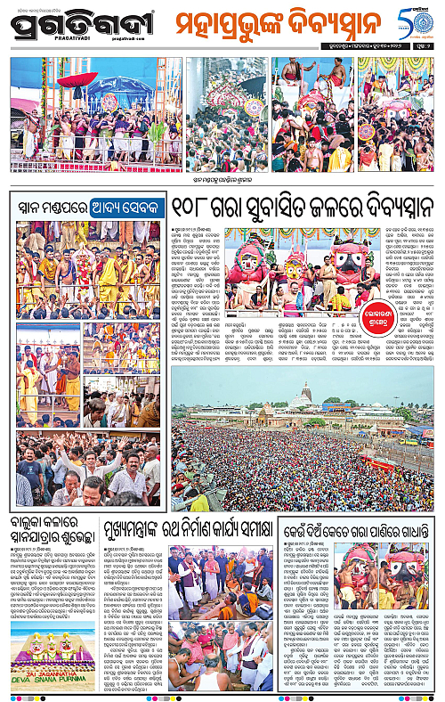 NORTHERN-SOUTHERN-ODISHA-30-06-2026-02