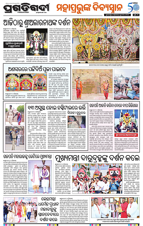 NORTHERN-SOUTHERN-ODISHA-30-06-2026-03