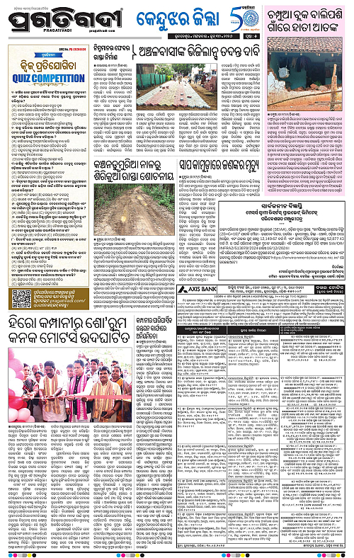 NORTHERN-SOUTHERN-ODISHA-30-06-2026-05