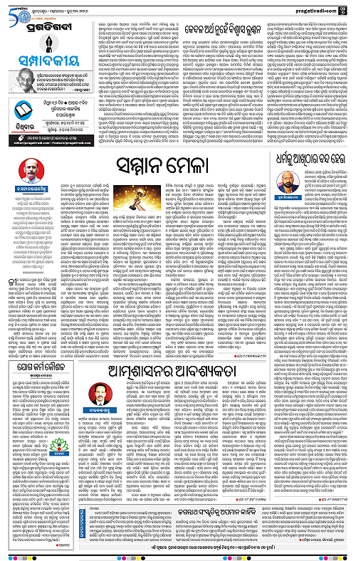 NORTHERN-SOUTHERN-ODISHA-30-06-2026-06