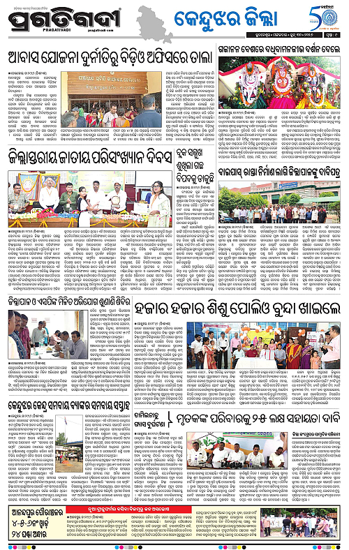 NORTHERN-SOUTHERN-ODISHA-30-06-2026-09