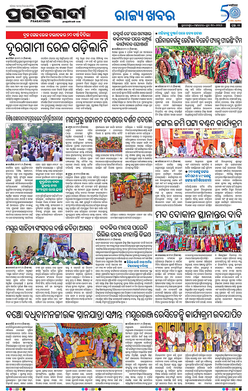 NORTHERN-SOUTHERN-ODISHA-30-06-2026-11