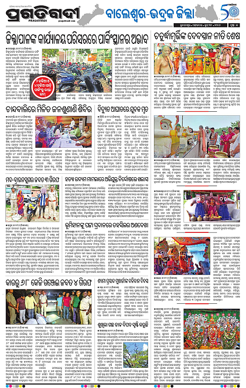 NORTHERN-SOUTHERN-ODISHA-30-06-2026-13