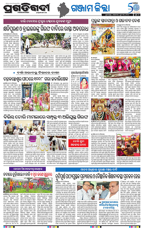 NORTHERN-SOUTHERN-ODISHA-30-06-2026-15