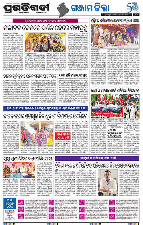 NORTHERN-SOUTHERN-ODISHA-30-06-2026-16