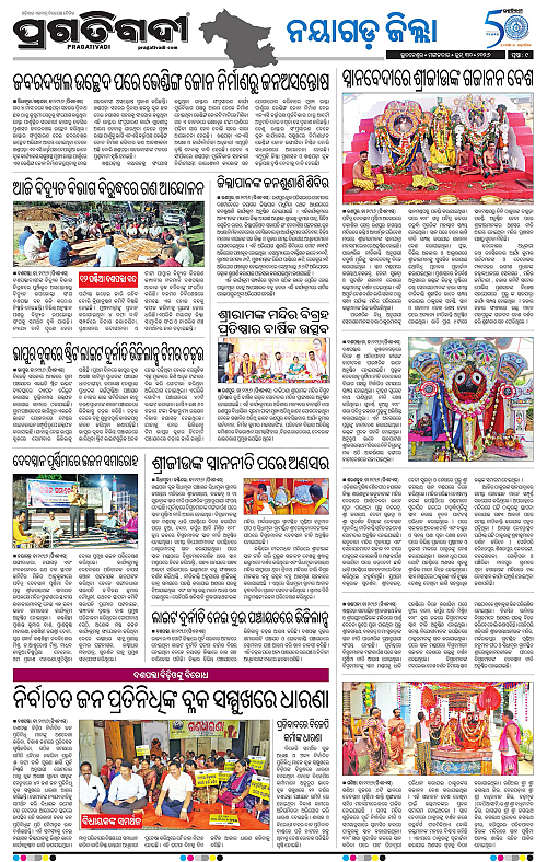 NORTHERN-SOUTHERN-ODISHA-30-06-2026-17