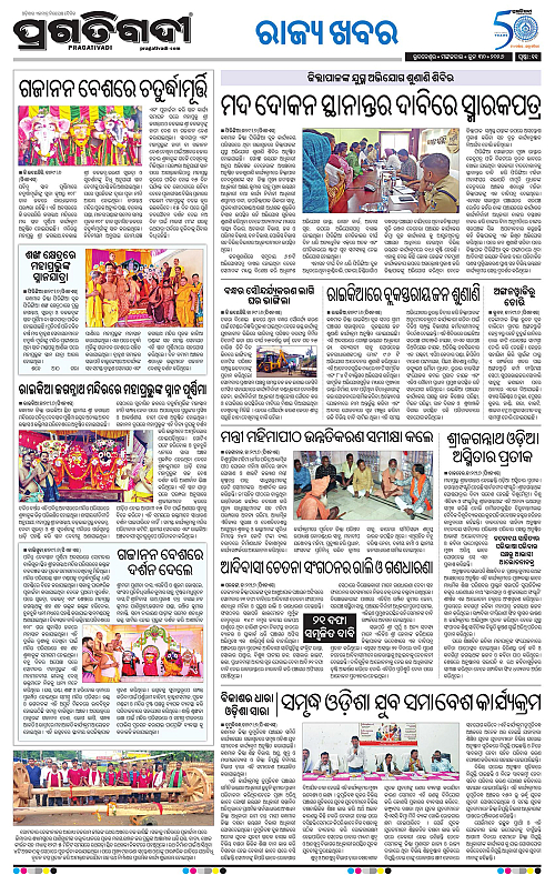 NORTHERN-SOUTHERN-ODISHA-30-06-2026-19