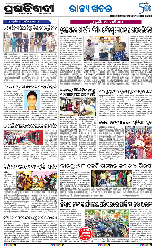 NORTHERN-SOUTHERN-ODISHA-30-06-2026-20