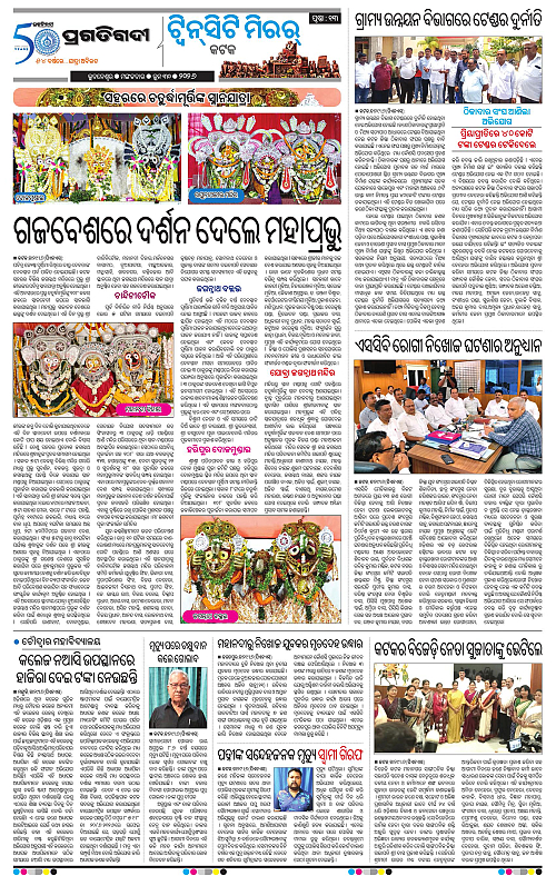TWIN CITY-30-06-2026-13