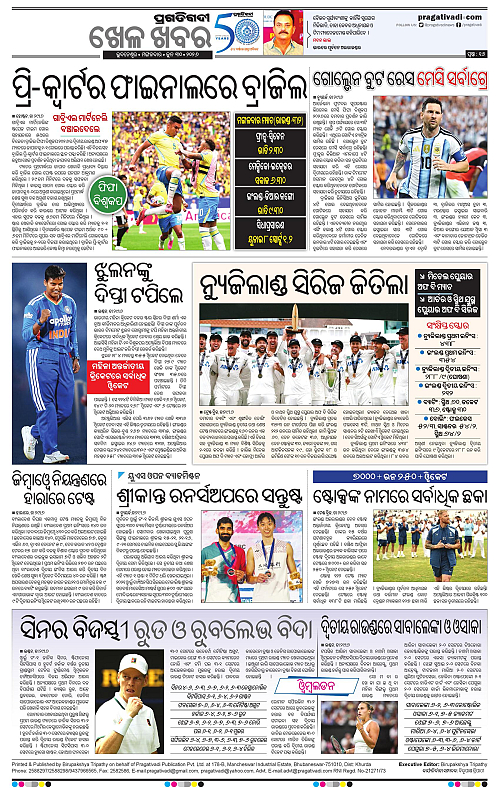 TWIN CITY-30-06-2026-16