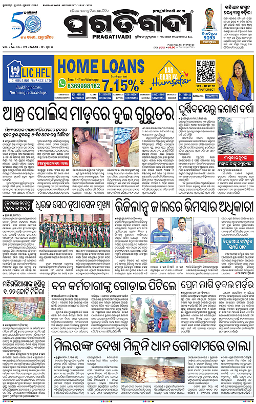 KBK-WESTERN-ODISHA-01-07-2026-01