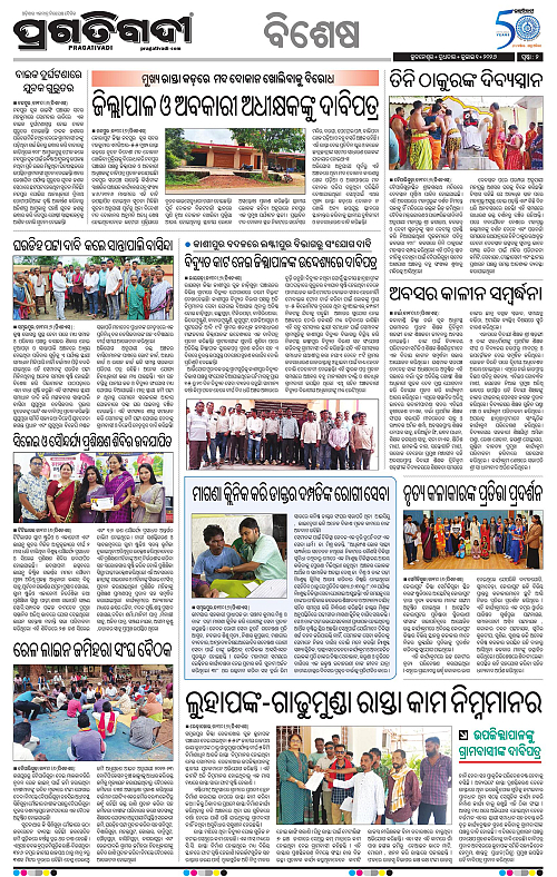 KBK-WESTERN-ODISHA-01-07-2026-02