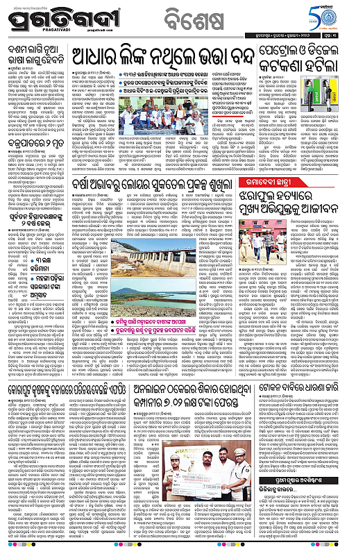 KBK-WESTERN-ODISHA-01-07-2026-03