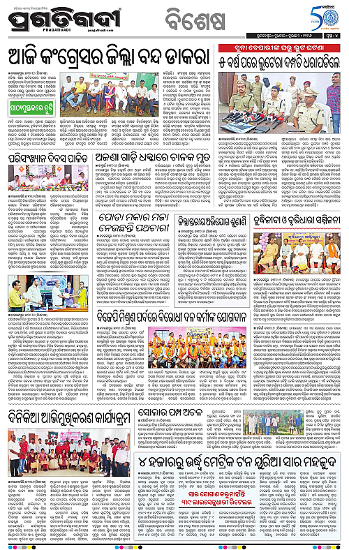 KBK-WESTERN-ODISHA-01-07-2026-04