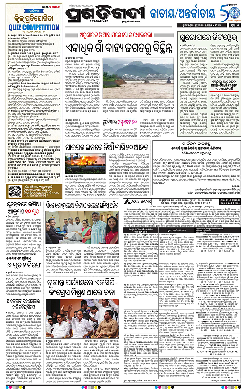 KBK-WESTERN-ODISHA-01-07-2026-05