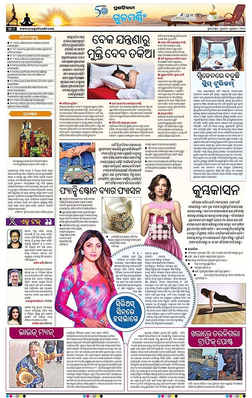 KBK-WESTERN-ODISHA-01-07-2026-07