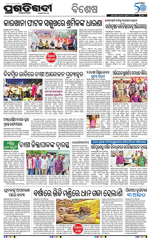 KBK-WESTERN-ODISHA-01-07-2026-09