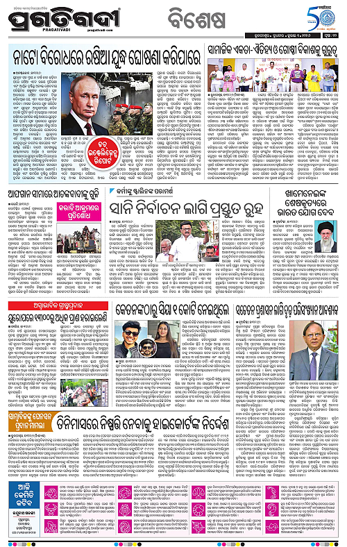 KBK-WESTERN-ODISHA-01-07-2026-10