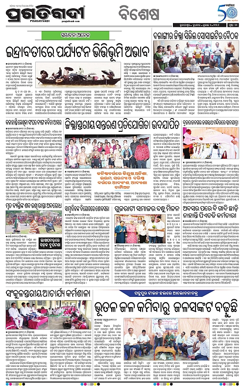 KBK-WESTERN-ODISHA-01-07-2026-11