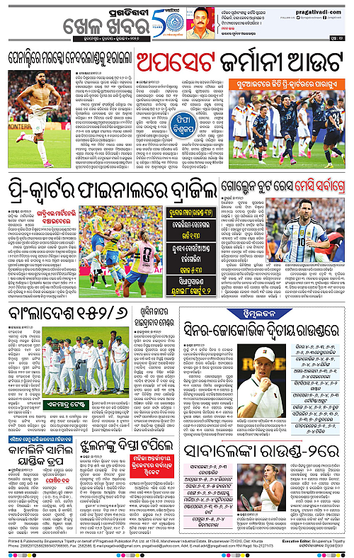 KBK-WESTERN-ODISHA-01-07-2026-12