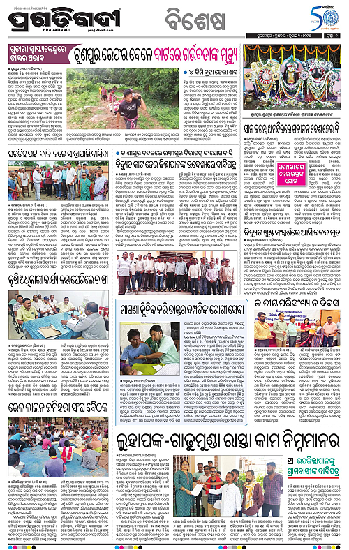 KBK-WESTERN-ODISHA-01-07-2026-13
