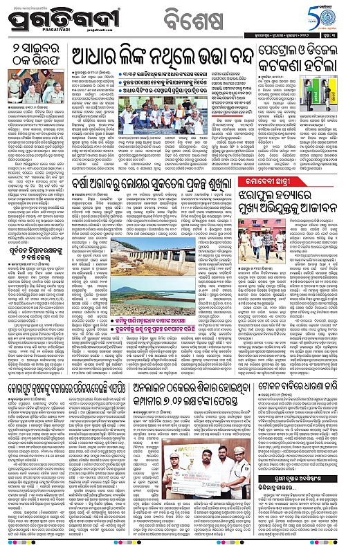 KBK-WESTERN-ODISHA-01-07-2026-14